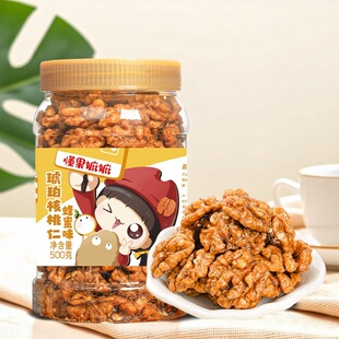 懂果嫲嫲香脆清甜蜂蜜琥珀核桃仁500g休闲零食糖衣坚果特产小吃