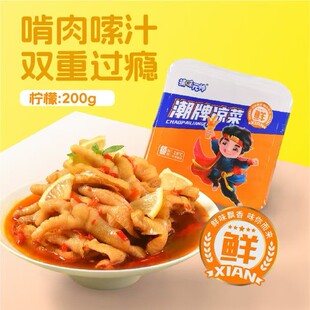 浙江袁方食品柠檬酸辣无骨鸡爪即食下酒凉菜小吃酒店餐饮脱骨凤爪