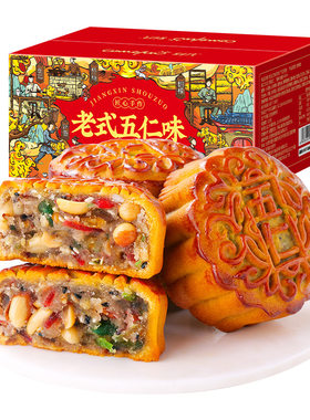 安徽刻凡老式五仁味月饼400g