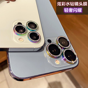 奢华炫彩闪钻适用苹果13promax镜头膜iphone12手机后摄像头保护圈11金属镜头贴十三mini全包覆盖防摔14max潮