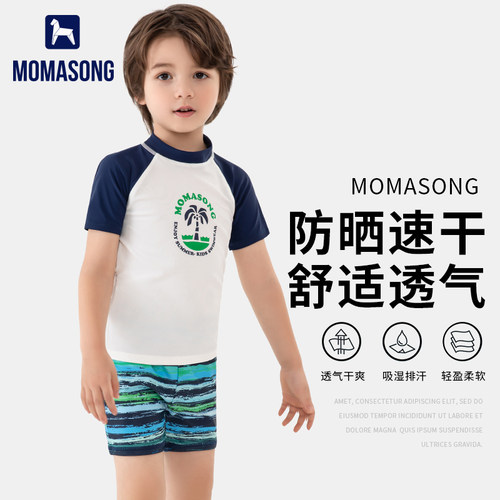 Momasong男童分体A类防晒泳衣
