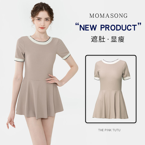 Momasong高级感女裙式遮肚泳衣