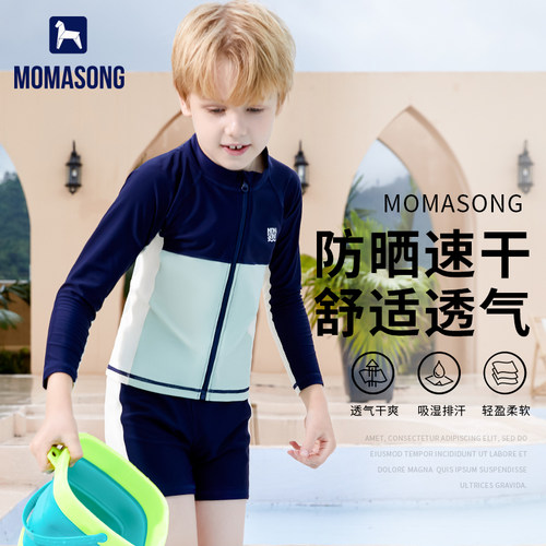 Momasong男童分体长袖防晒游泳衣