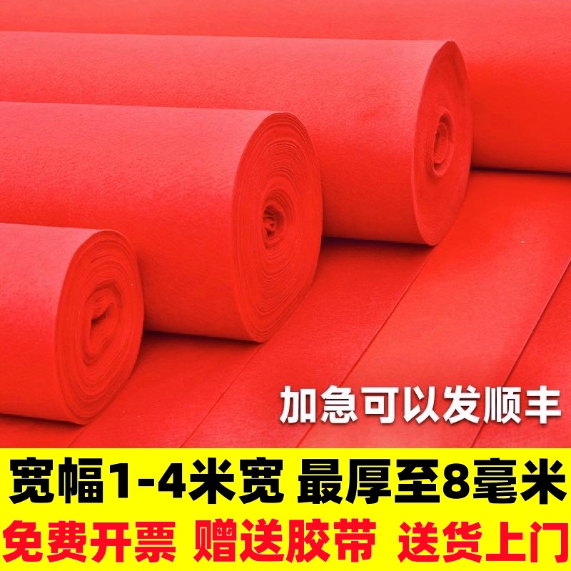 红地毯商用结婚防滑耐磨加厚婚庆