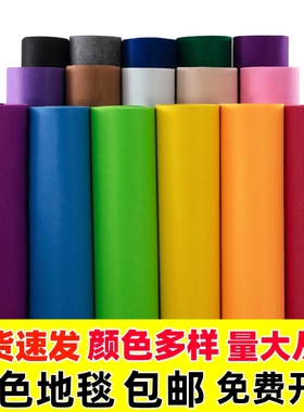 婚庆结婚酒店红色香槟绿黑白灰酒玫红桔红蓝色紫色彩色一次性地毯