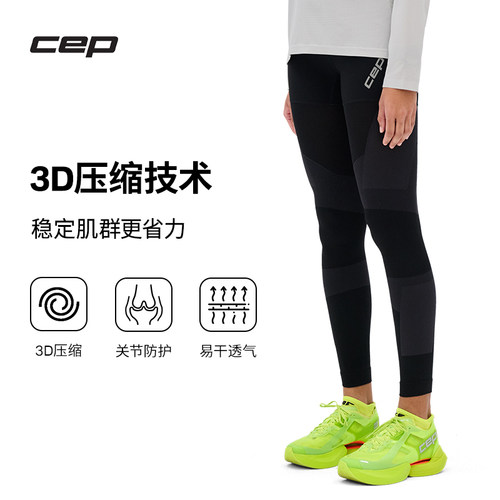 CEP2026夏季PRORUN3D压缩裤女