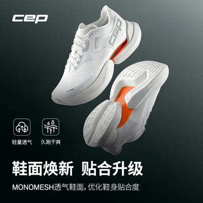 CEPOPTASPEED全能竞速跑步鞋男