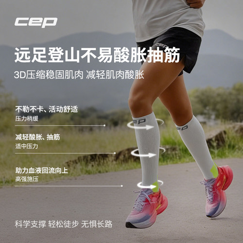 CEP美利奴羊毛袜压缩袜运动袜子