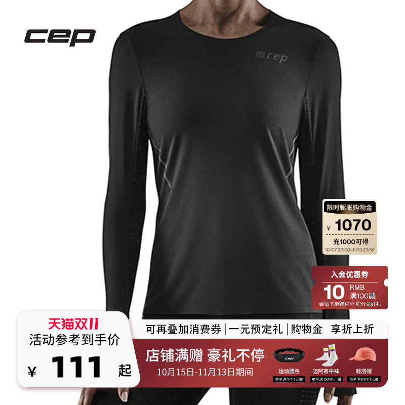 CEP RUN SHIRT专业速干衣长袖女运动上衣T恤瑜伽跑步透气健身衣