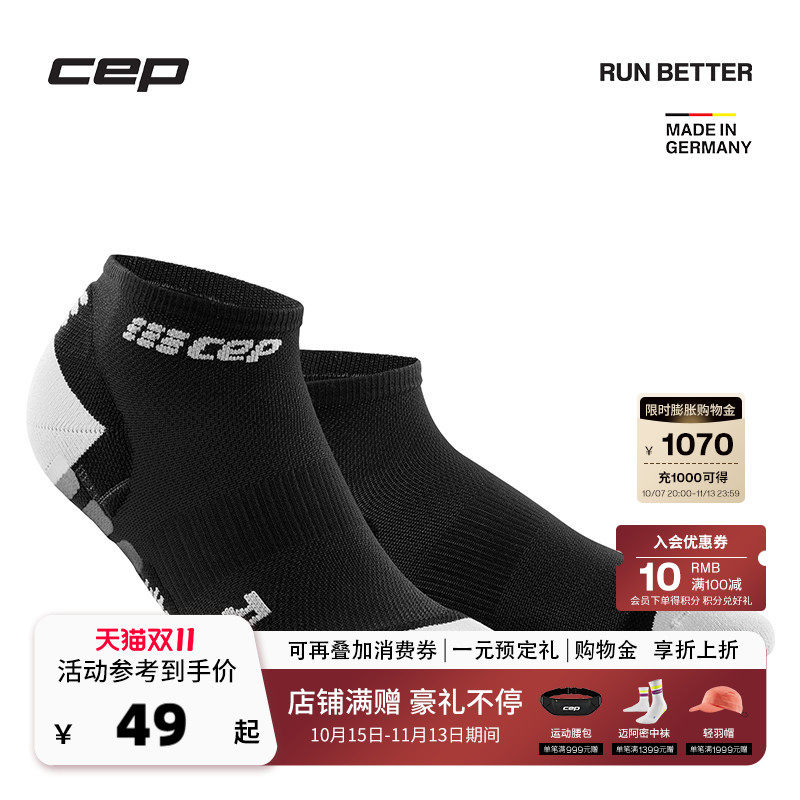 CEP德国 轻羽款压缩短袜 运动袜透气吸汗 跑步篮球足球袜子男女