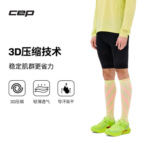CEP2026夏季PRORUN3D压缩短裤男