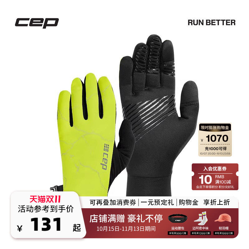CEP 秋季反光款运动手套 越野骑行手套马拉松跑步手套