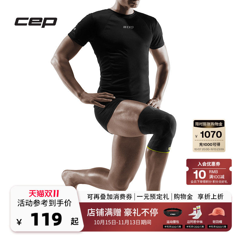 CEP德国 半月板护膝运动男膝盖专业篮球跑步护具硅胶护膝女士关节