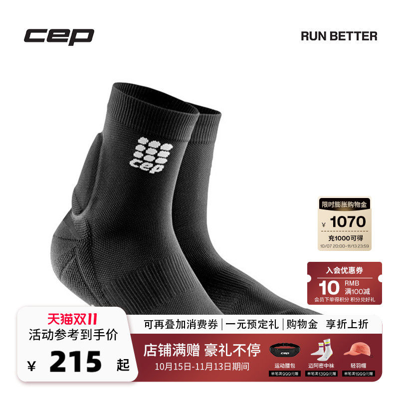 CEP德国运动跟腱护踝压缩袜男防护扭伤康复按摩脚踝护具护脚腕女