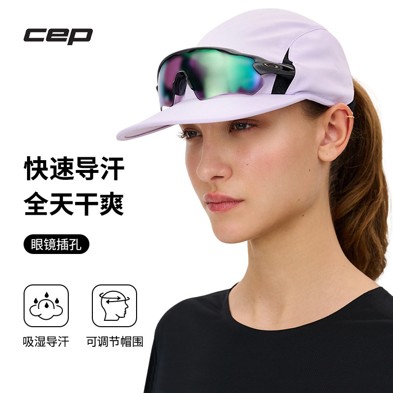 CEP CORE RUN跑步帽男女户外徒步登山越野鸭舌帽防晒运动帽子