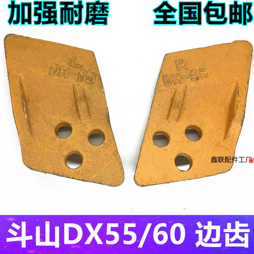 斗山60边齿耐磨刀角板