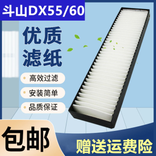 大宇斗山DX60/55空调滤芯65-9C挖掘机过滤网格钩机滤清器DX60配件