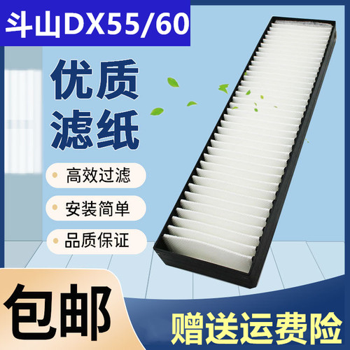 斗山60空调滤芯过滤清新空气滤网