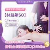 [Горячие продажи в этом магазине] Доктор Цзин · Новая пассажира