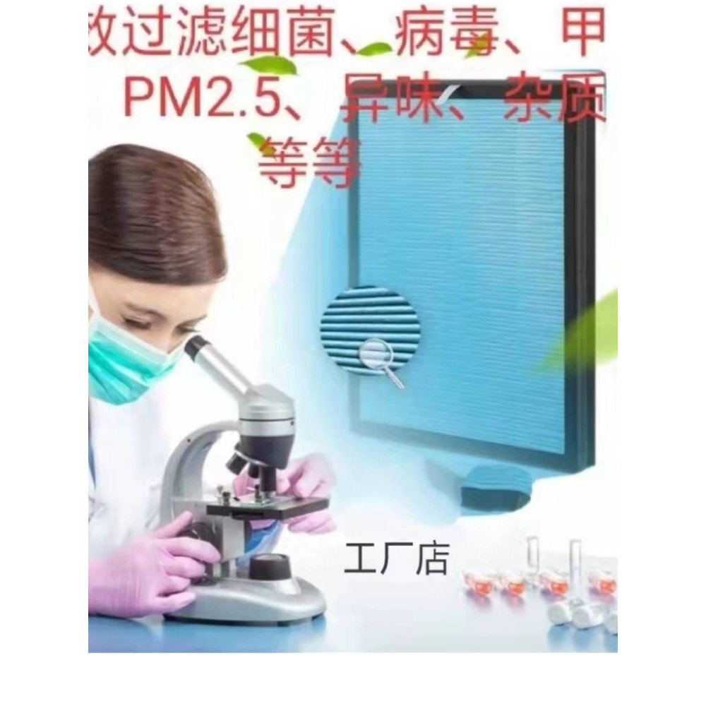 空气净化器通用过滤网活性炭除甲醛雾霾苯酚二手烟尘异味消毒滤芯