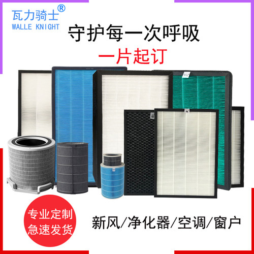 定制加工新风除雾霾空气净化器