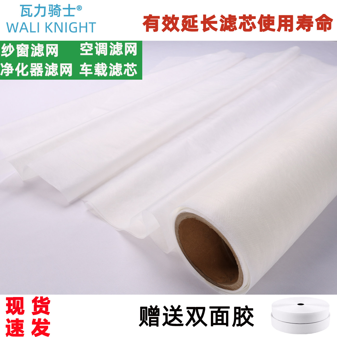 防雾超薄静电棉纱窗过滤网