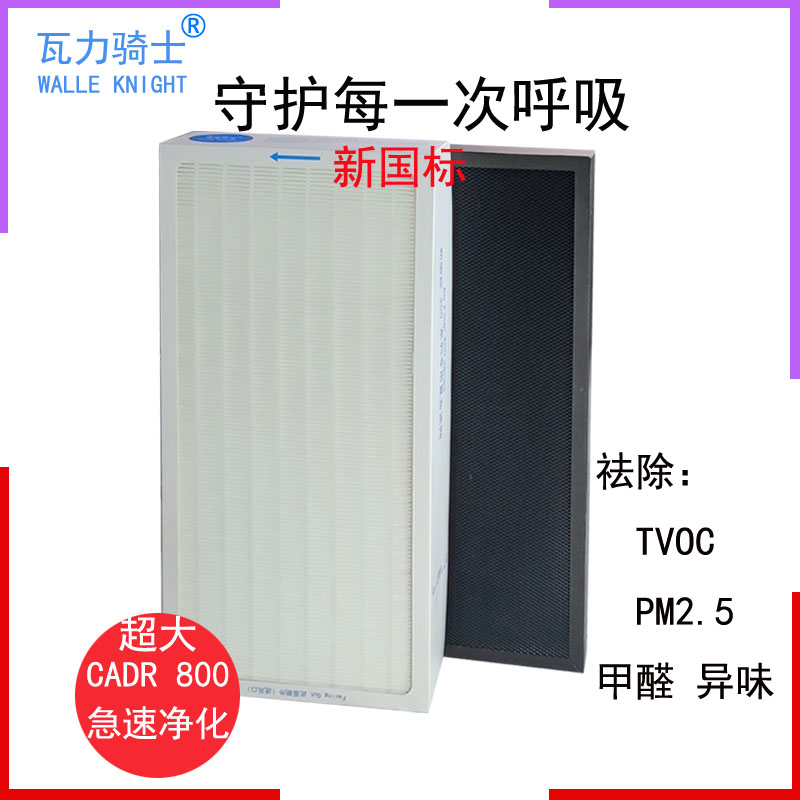 blueair布鲁雅尔复合粒子过滤网