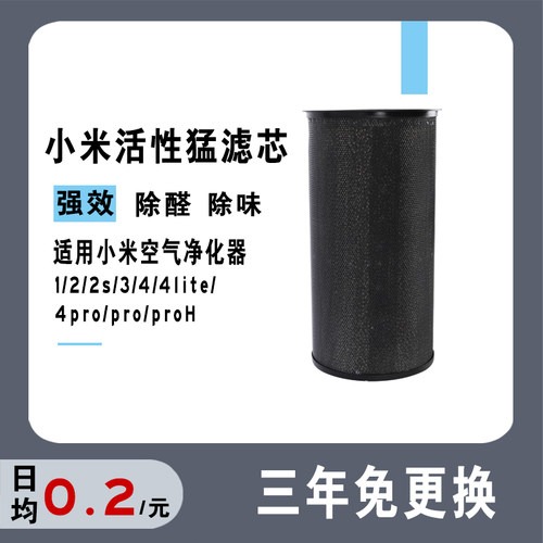 空气净化器滤网除异味
