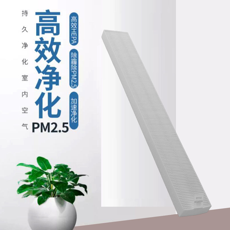 金茂府空调滤网防尘异味新风系统出风高效过滤金茂府除螨hepa滤芯