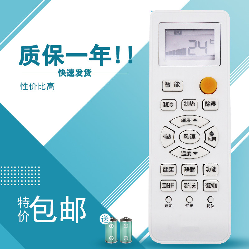 适用于 海尔KFR-32GW/13QAB13 KFR-35GW/13QAB13节能风空调遥控器