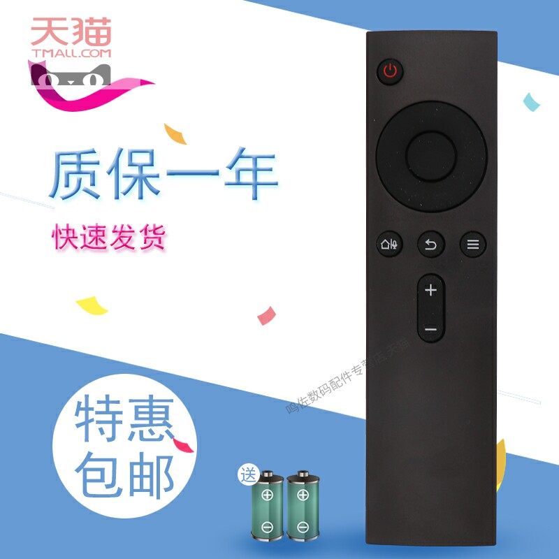 适用于小米盒子4小米蓝牙遥控器MDZ-06/09/16/18/15-AA MDZ-21-AA