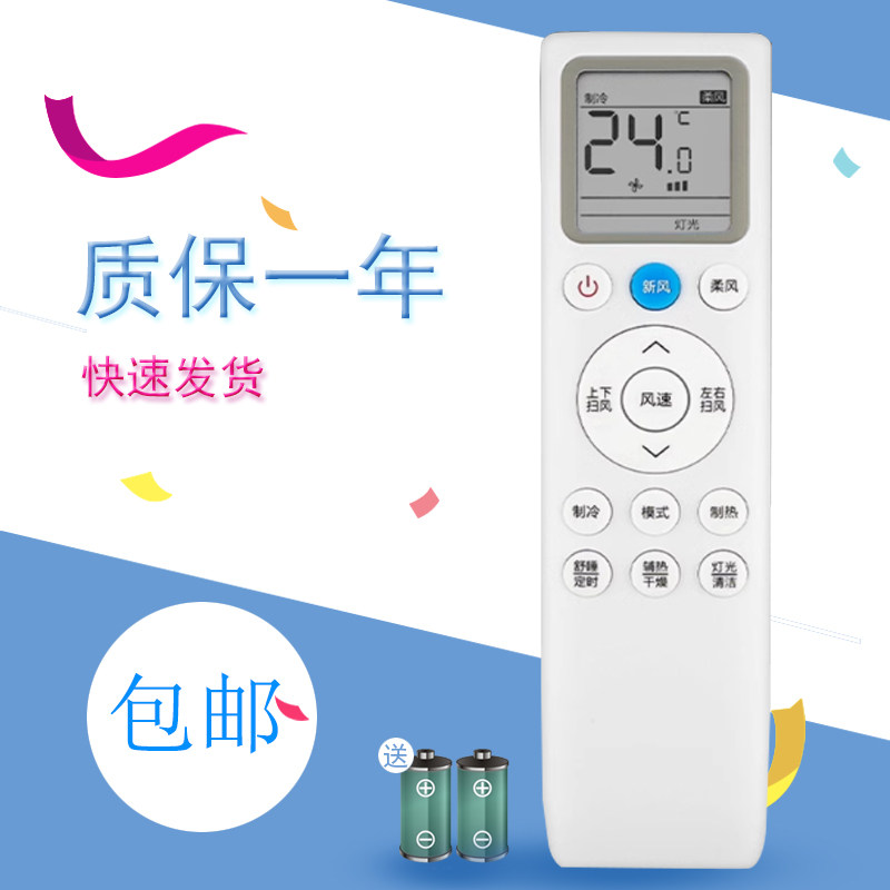 适用于TCL空调遥控器GYKQ-86变频冷暖型小蓝翼新风柔风通用