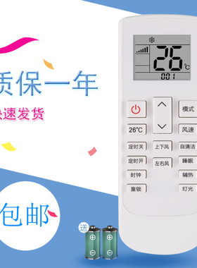 适用于meekee VIOMI云米空调遥控器对照旧的遥控器样子购买