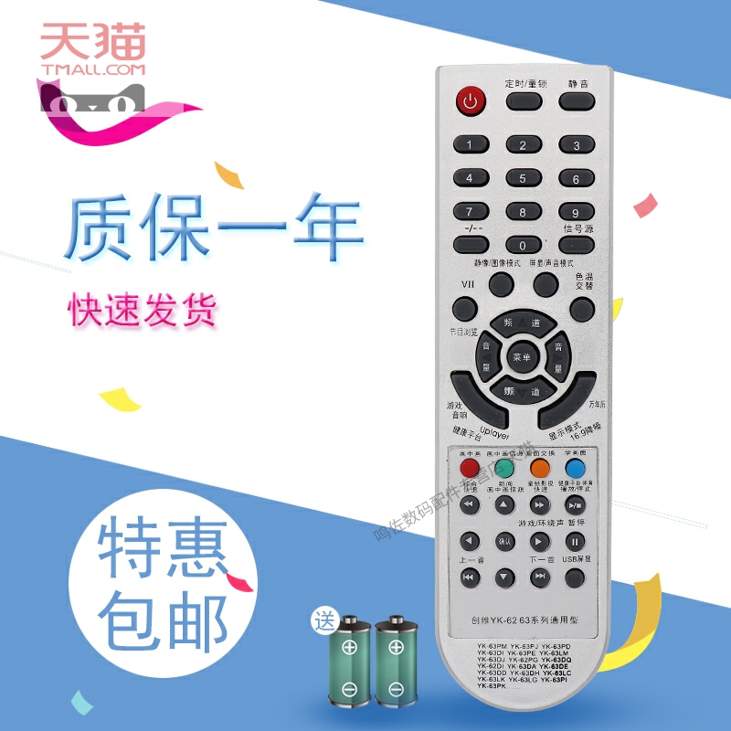 适用于创维电视机遥控器 32L01HM 37L01HM 42L01HF 47L01HF