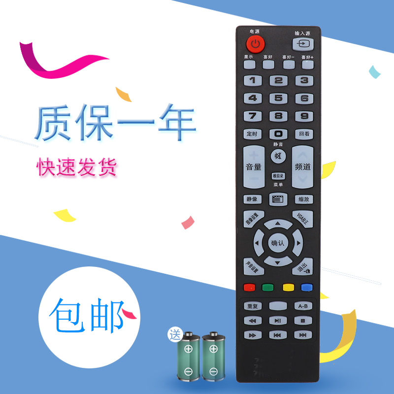 适用CHIKO中韩 SG32LE-G(A) LTE32803 LTE50812 LTE40806电视机遥控器-封面