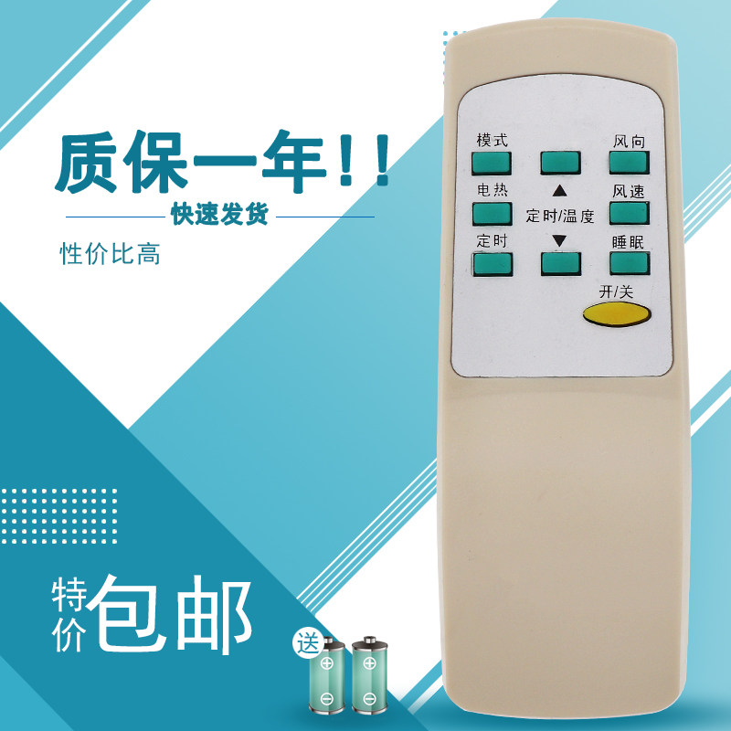 适用于扬子水空调遥控器 外形一样 直接适用于