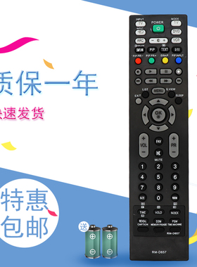 适用于LG液晶电视机遥控器通用型RM-D657 MKJ32022830 MKJ32022833