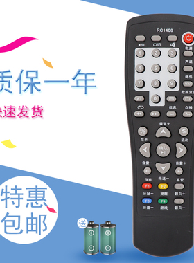 适用于宁波镇海广电数字机顶盒遥控器 宁波5120/0148宁波镇海专用