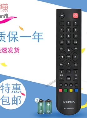 适用于ROWA 乐华电视遥控器 板 RC2000R11 LCD32R18E LCD42R18E D42R18L