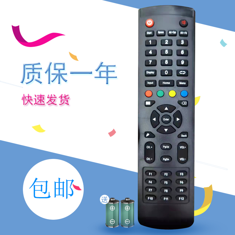 适用于SEEWO希沃MAXHUB一体机 会议机智能交互平板遥控器H70EA