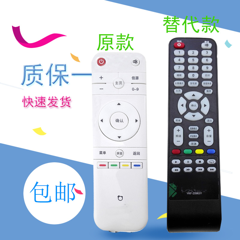 适用于熊猫液晶电视YKF-Z17A01遥控器LE48D19S LE42D29S YKF-Z40A01 只发替代款