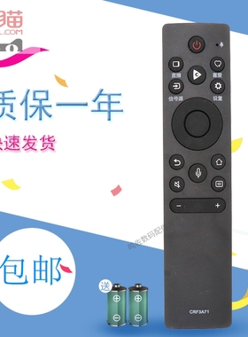 适用于海信电视遥控器语音CRF3A71(1001) CRF3V71 3C71 H65E75A HZ43A65 H55E7A E72A 50V1A 55/58/65V1A
