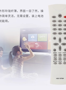 适用于创维电视遥控器 HS57-5P36A 29T91AA T63AA 29TI9000