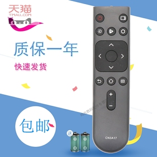 55V3A 43V1A 65V3A CN3V17 适用于海信VIDAA电视遥控器CN3A17