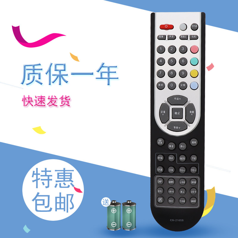 适用于海信液晶等离子电视机遥控器1080p/1080i/720p 外形一样通用