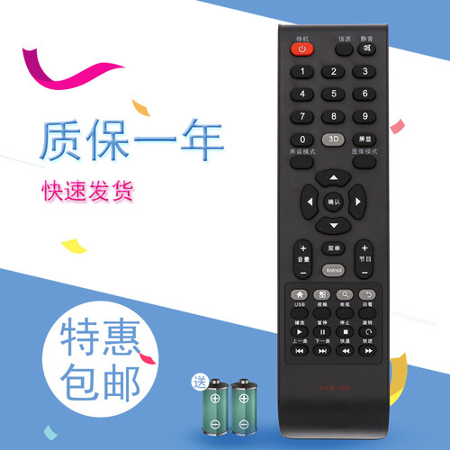 适用于海尔液晶电视遥控器 Leader/统帅电视遥控器HTR-T09/T15/T10 LC42ST7 LE32LUZ1 32KNH3款