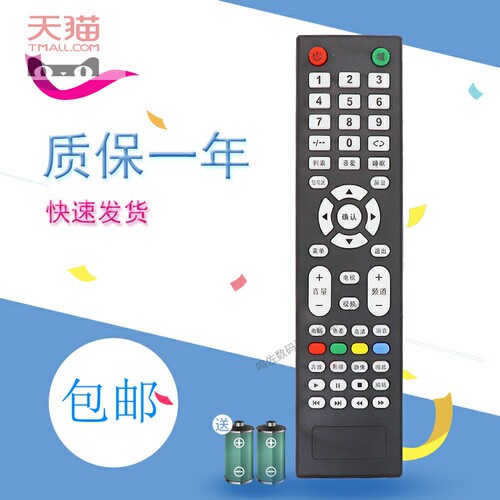 适用于夏新电视遥控器3268D/18D 1324A/1322B/1324A/19 LEDTV一样即可