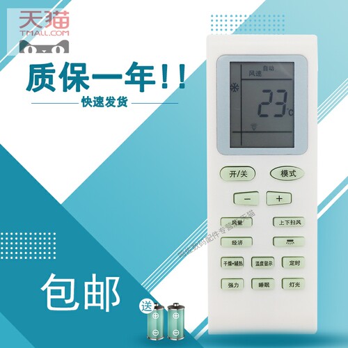 全新适用于panasuonlc 珠松空调遥控器KFRd-36GWA 002B 遥控板
