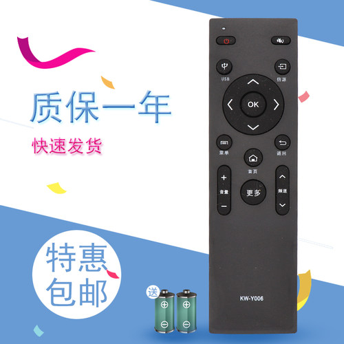 适用于康佳KKTV液晶电视遥控器K43 K49J K32J K43J U50 K49 R49 K55 - 封面