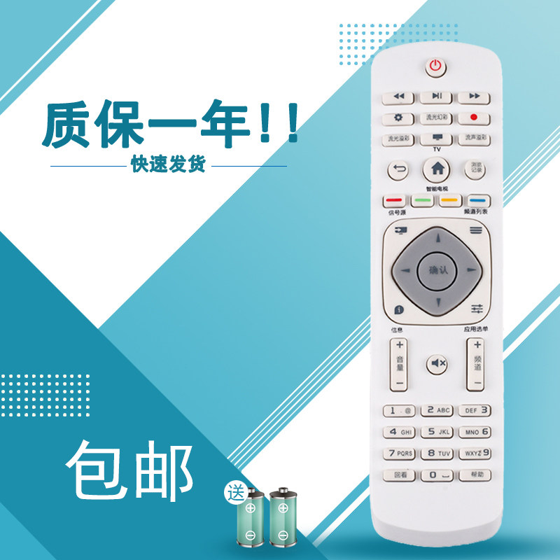 绿联牌遥控器适用于飞利浦电视遥控器白色款智能之星 外形按键 直接使用